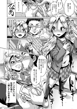 Page 51 of Comic Prism Vol.5 2012 SPRING