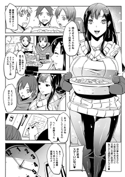 Page 73 of Comic Prism Vol.5 2012 SPRING