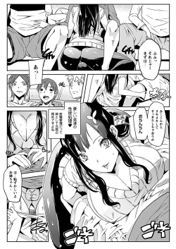 Page 75 of Comic Prism Vol.5 2012 SPRING