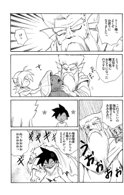 Page 11 of Marine Stimulation 10