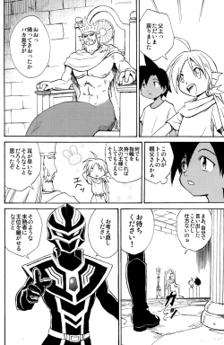 Page 12 of Marine Stimulation 10