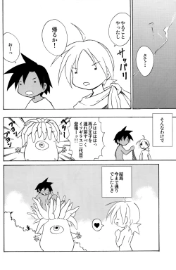 Page 28 of Marine Stimulation 10