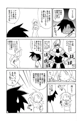 Page 7 of Marine Stimulation 10