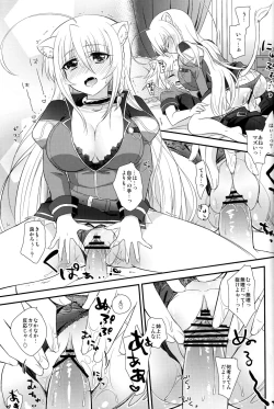 Page 15 of Aneue no Iu Toori