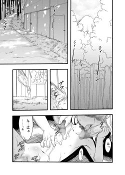 Page 5 of Nushi no Sumu Yama Vol. 8