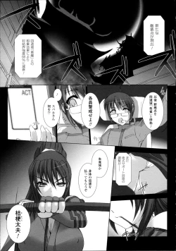 Page 104 of Choukou Sennin Haruka Kokoro no Maki