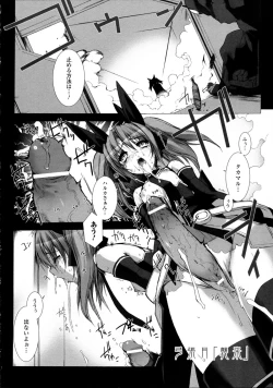 Page 129 of Choukou Sennin Haruka Kokoro no Maki