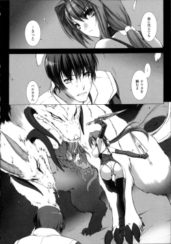 Page 155 of Choukou Sennin Haruka Kokoro no Maki