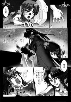 Page 170 of Choukou Sennin Haruka Kokoro no Maki