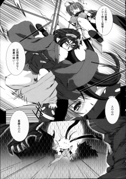 Page 196 of Choukou Sennin Haruka Kokoro no Maki