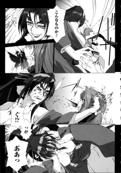 Page 198 of Choukou Sennin Haruka Kokoro no Maki