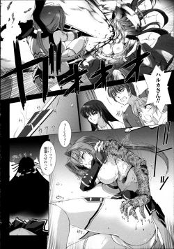 Page 201 of Choukou Sennin Haruka Kokoro no Maki