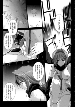 Page 210 of Choukou Sennin Haruka Kokoro no Maki
