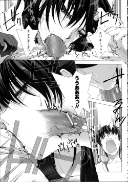 Page 216 of Choukou Sennin Haruka Kokoro no Maki