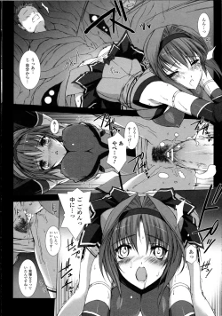 Page 29 of Choukou Sennin Haruka Kokoro no Maki