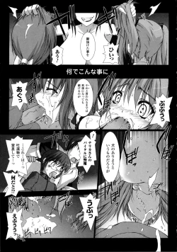 Page 38 of Choukou Sennin Haruka Kokoro no Maki