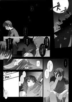 Page 51 of Choukou Sennin Haruka Kokoro no Maki