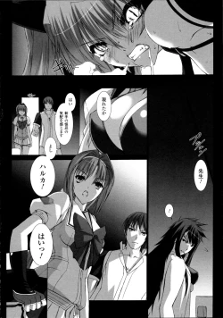 Page 75 of Choukou Sennin Haruka Kokoro no Maki