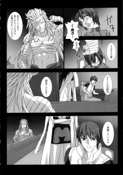 Page 7 of Choukou Sennin Haruka Kokoro no Maki