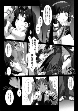 Page 85 of Choukou Sennin Haruka Kokoro no Maki