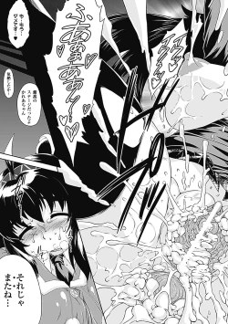 Page 23 of Chikan Anthology Comics Vol. 2