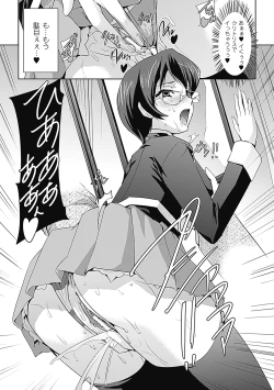 Page 34 of Chikan Anthology Comics Vol. 2