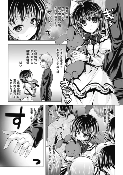 Page 45 of Chikan Anthology Comics Vol. 2