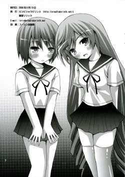 Page 7 of Suisui Midori Boshi Nikki