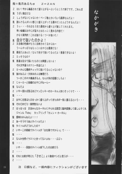 Page 14 of Oshigoto desu kara!