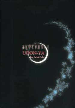 Page 38 of Oshigoto desu kara!