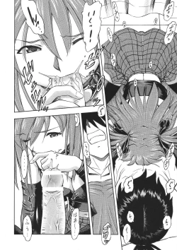 Page 13 of Asuka no Toki