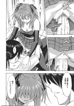 Page 15 of Asuka no Toki