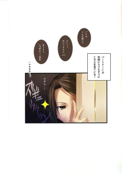 Page 12 of Master no Iu Toori