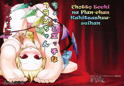 Download Chotto Ecchi na Flan-chan Kahitsushuuseihan