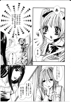 Page 4 of Girl X Girl Collection Vol. 2