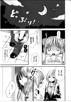 Page 96 of Girl X Girl Collection Vol. 2