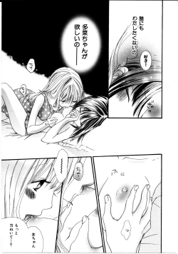 Page 119 of Onnanoko X Onnanoko Collection Vol. 3