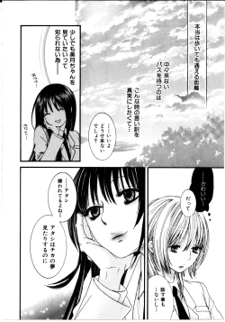 Page 11 of Onnanoko X Onnanoko Collection Vol. 3