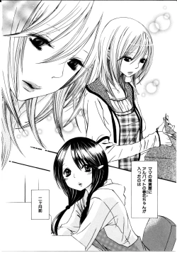 Page 128 of Onnanoko X Onnanoko Collection Vol. 3