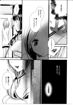 Page 145 of Onnanoko X Onnanoko Collection Vol. 3