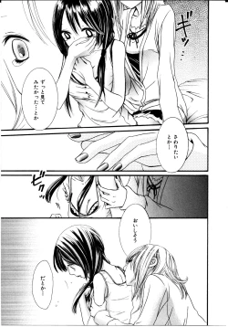 Page 149 of Onnanoko X Onnanoko Collection Vol. 3