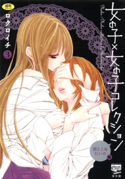 Page 1 of Onnanoko X Onnanoko Collection Vol. 3