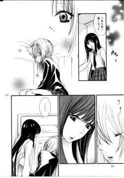 Page 33 of Onnanoko X Onnanoko Collection Vol. 3