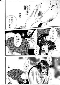 Page 43 of Onnanoko X Onnanoko Collection Vol. 3