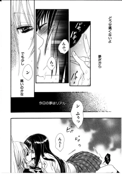 Page 47 of Onnanoko X Onnanoko Collection Vol. 3