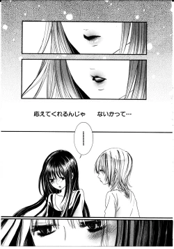 Page 4 of Onnanoko X Onnanoko Collection Vol. 3