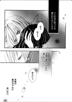 Page 52 of Onnanoko X Onnanoko Collection Vol. 3