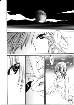 Page 53 of Onnanoko X Onnanoko Collection Vol. 3