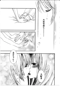 Page 60 of Onnanoko X Onnanoko Collection Vol. 3