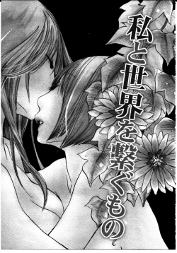 Page 66 of Onnanoko X Onnanoko Collection Vol. 3